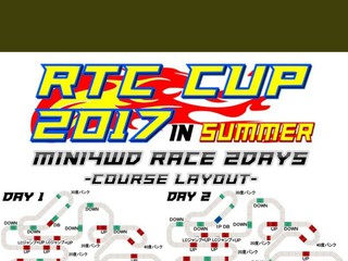 三重県鈴鹿市 RTCcup 2017 In Summer