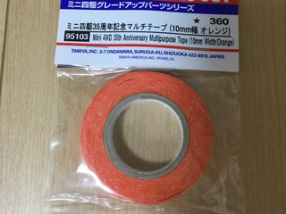 ミニ四駆35周年記念マルチテープ(10mm幅 オレンジ)