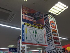 コジマ×ビックカメラ八幡店2017/08/20サーキット