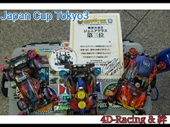 4D-Racing No.1 JCTokyo3 3位！