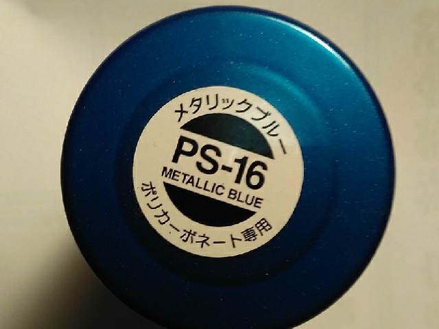 PS−16メタリックブルー