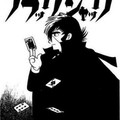 Hazama黒男