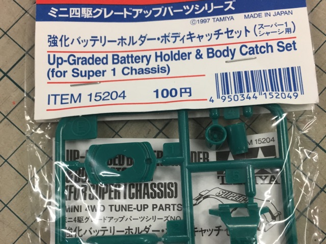 強化バッテリーホルダー・ボディキャッチセット(スーパー1シャーシ用)