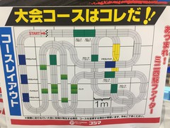 コジマ 八幡店 10/22 レースのコースレイアウト発表！