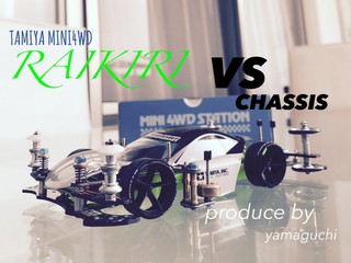 VS ライキリマシーン いっとこ2号