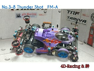 4D-Racing No.3-8 FM-A ヤバイぞ！