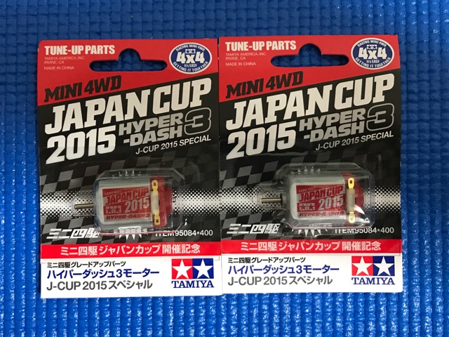 ハイパーダッシュ3モーター J-CUP2015スペシャル