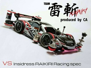 VS インサイライキリ Racing spec
