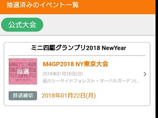NEW YEAR 2018 TOKYO