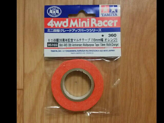 ミニ四駆35周年記念 マルチテープ（10mm幅オレンジ）