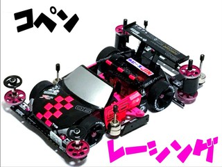 コペンレーシング