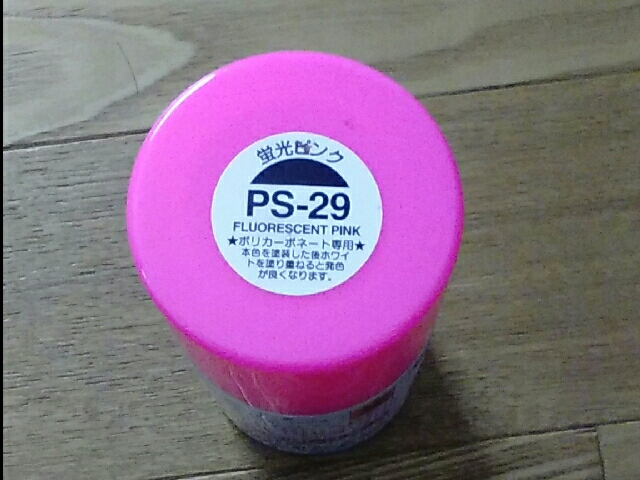 PS 29　蛍光ピンク