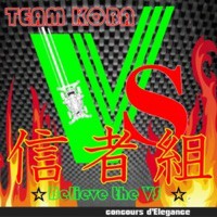 VS信者組 
