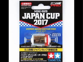 Motor Pro Japan Cup 2017