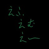 えふ えむ え~ ( ゚∀゚)
