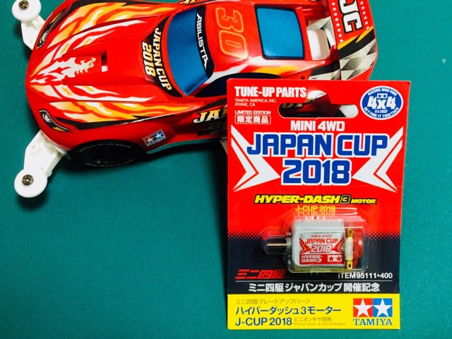 ハイパーダッシュ3モーター J-CUP2018