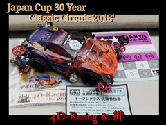 4D-Racing&絆 No.3-1 JC2018参戦