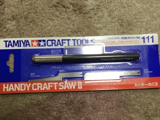 カッターのこⅡ