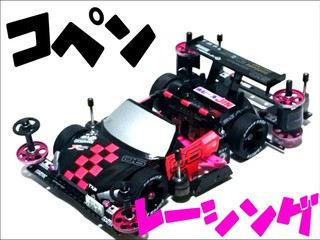 コペンレーシング