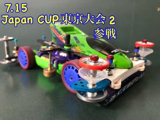  Japan CUP東京大会２