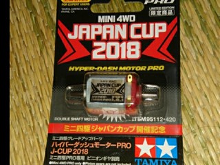やっと、JAPANCap2018ハイパーダッシュモーターを購入出来ました。