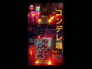 第3コンデレマシンMovie μ'sファイナル・トレーラー