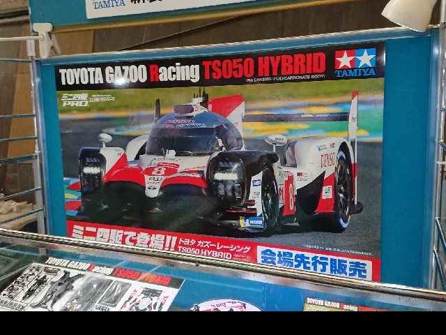 トヨタガズーレーシングTS050HYBRID