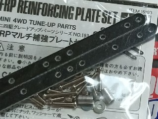 FRP Reinforcing Plate