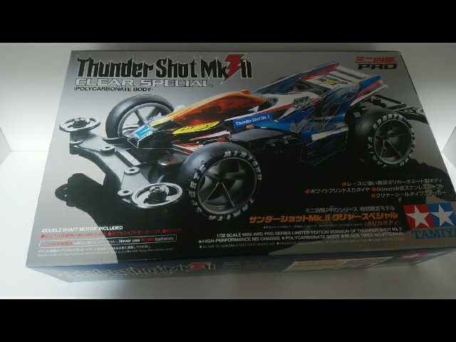 Thunder  shot  mk2