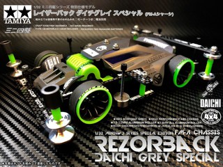 レイザーバック 3レーンレース用