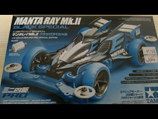 MANTA RAY  mk2【ブラックスペシャル】