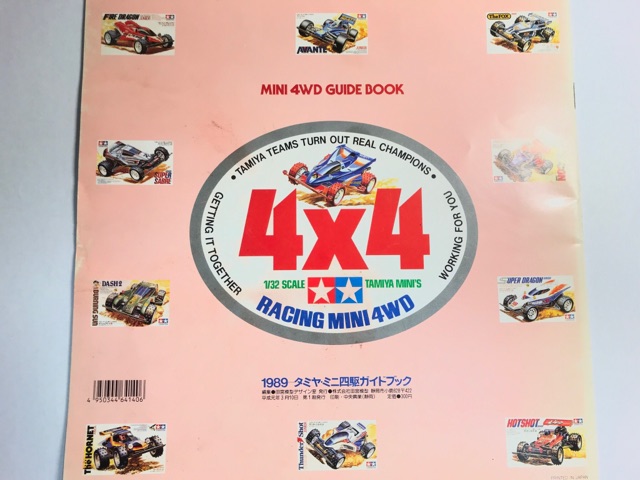 1989 タミヤ・ミニ四駆ガイドブック