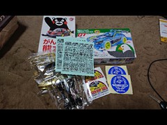 いわきFCパーク限定セット
