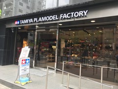 タミヤプラモデルファクトリー新橋店