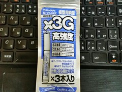 ×３G