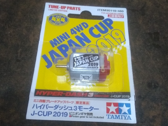 hyper dash 3 j-cup 2019