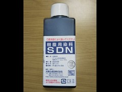 樹脂用染料 SDN(黒)
