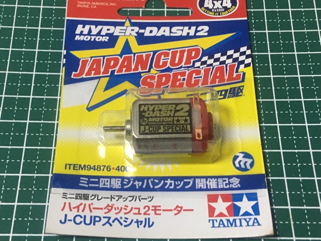 ITEM 94876 ハイパーダッシュ2モーター J-CUPスペシャル