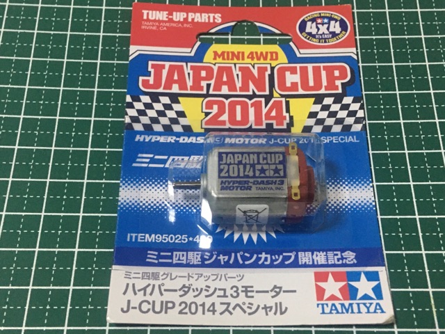 ITEM 95025 ハイパーダッシュ3モーター J-CUP 2014スペシャル