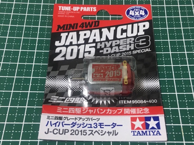 ITEM 95084 ハイパーダッシュ3モーター J-CUP 2015スペシャル