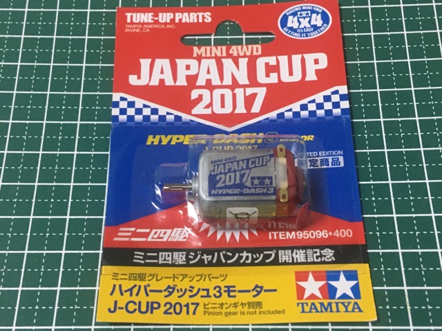 ITEM 95096 ハイパーダッシュ3モーター J-CUP 2017