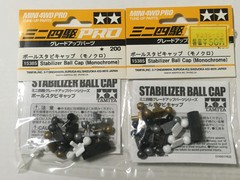 ITEM 15385 ボールスタビキャップ(モノクロ)