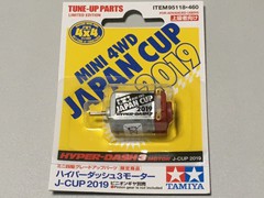 ITEM 95118 ハイパーダッシュ3モーター J-CUP 2019
