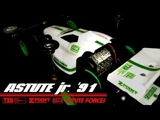 アスチュートJr. '91