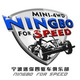 Ningbo For Speed Club