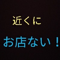 半径10km以内にミニ四駆サーキットがない組