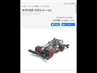 きたゼ！VZ‼︎