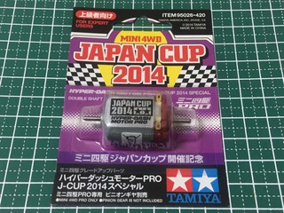 ITEM 95026 ハイパーダッシュモーターPRO J-cup2014SP
