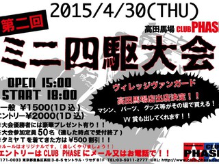 2015/4/30高田馬場club phase