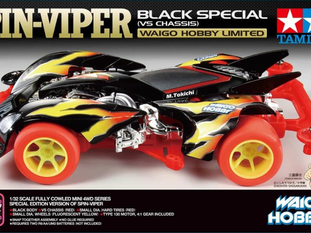 spin viper Waigo hobby limited